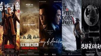 国产电影区,光影交织下的民族情怀与时代精神